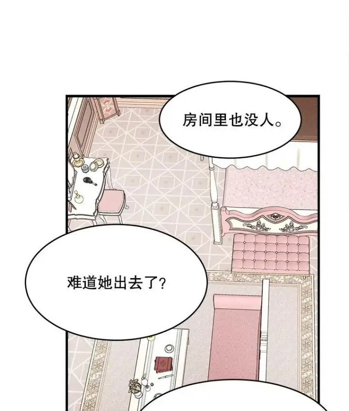 《皇家厨师小姐》36.遇见老师图43