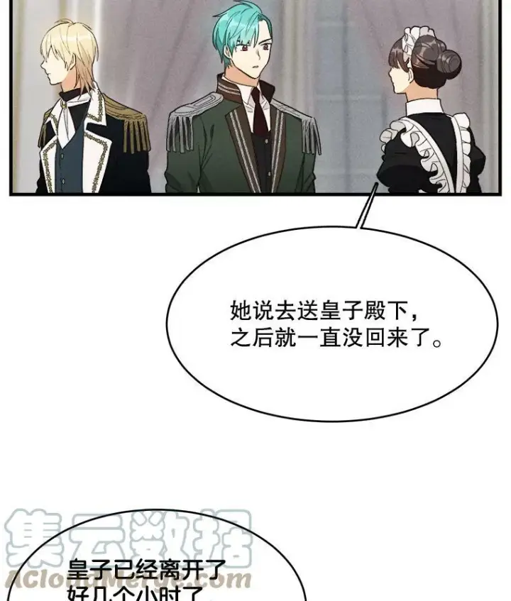 《皇家厨师小姐》36.遇见老师图45