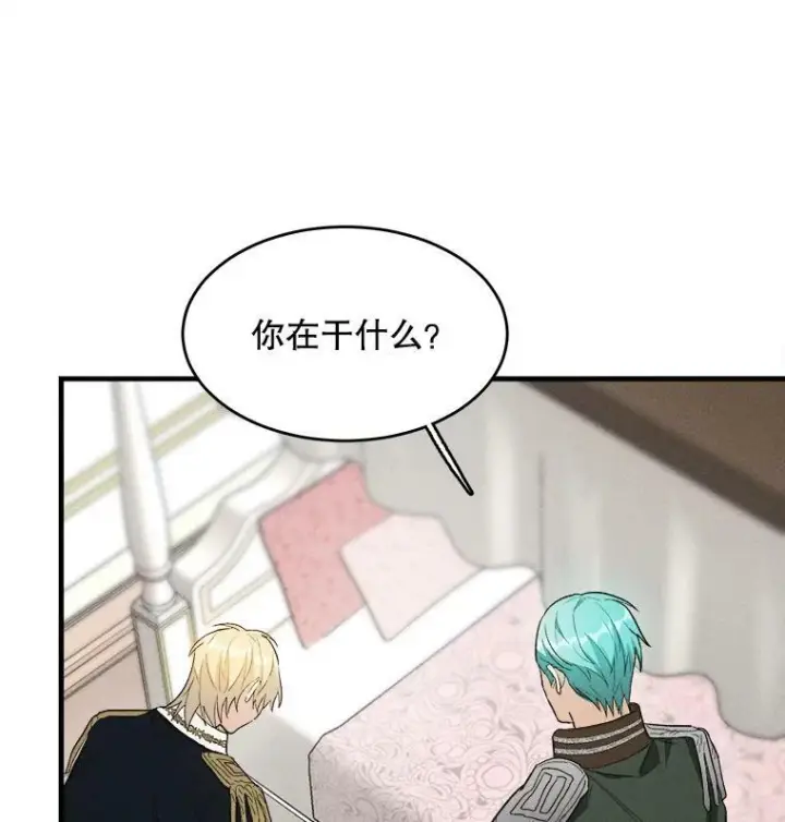 《皇家厨师小姐》36.遇见老师图47