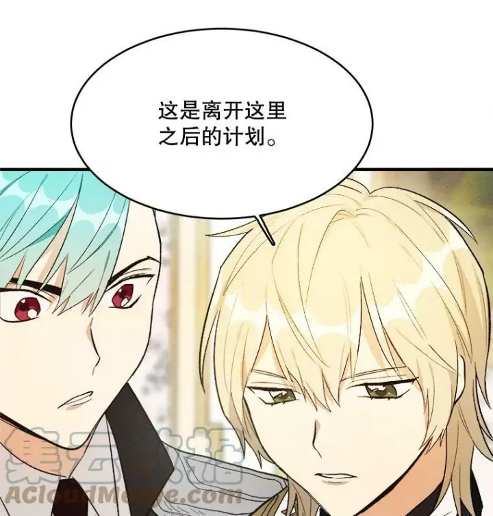 《皇家厨师小姐》36.遇见老师图49