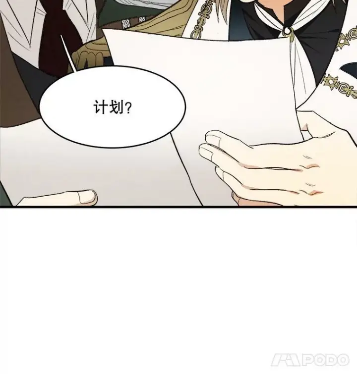 《皇家厨师小姐》36.遇见老师图50