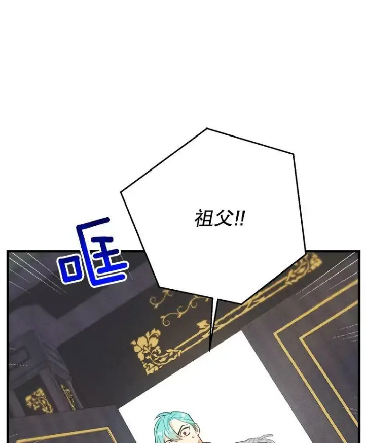 《皇家厨师小姐》36.遇见老师图51