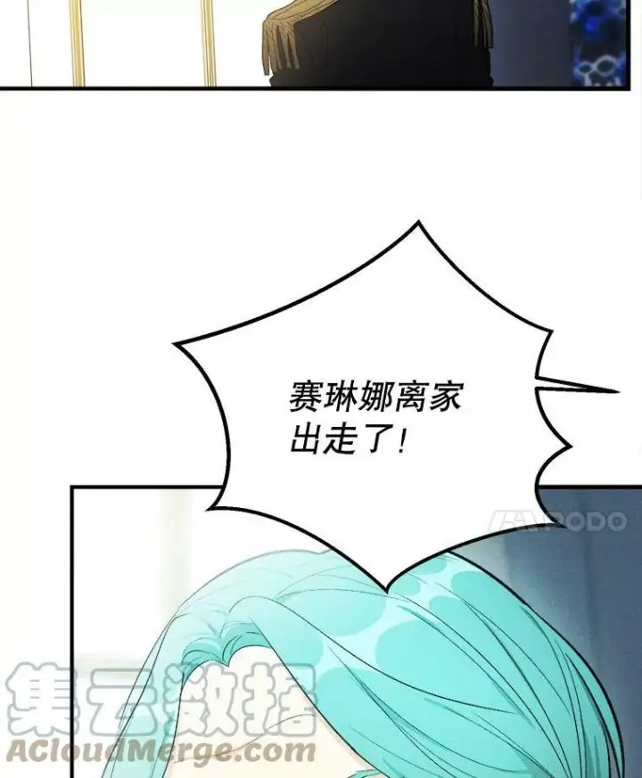 《皇家厨师小姐》36.遇见老师图53