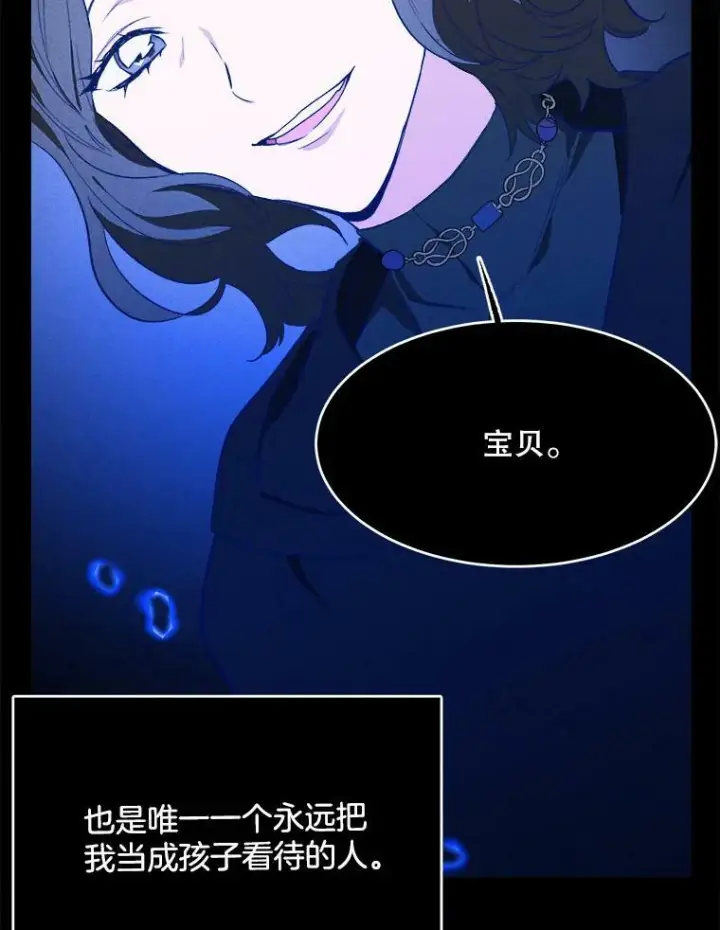 《皇家厨师小姐》36.遇见老师图59