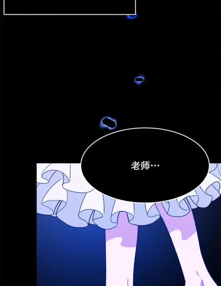 《皇家厨师小姐》36.遇见老师图60