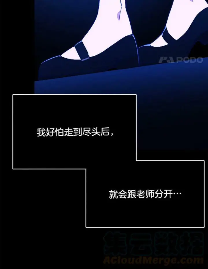 《皇家厨师小姐》36.遇见老师图61