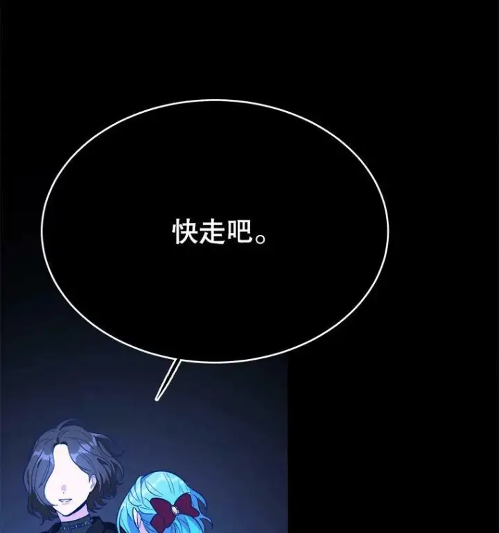 《皇家厨师小姐》36.遇见老师图62