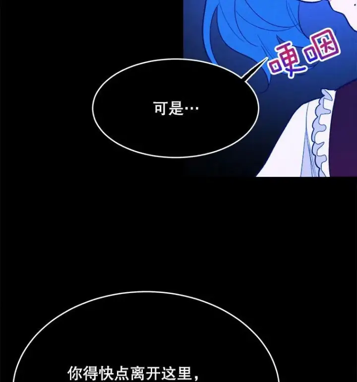 《皇家厨师小姐》36.遇见老师图64