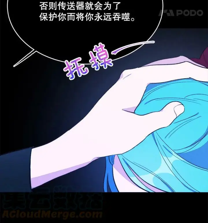 《皇家厨师小姐》36.遇见老师图65