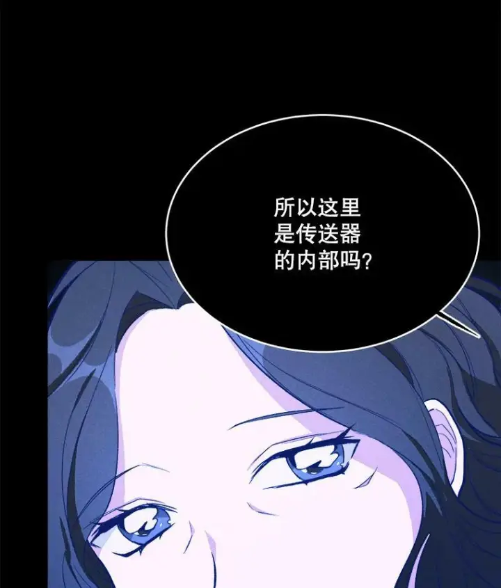 《皇家厨师小姐》36.遇见老师图66