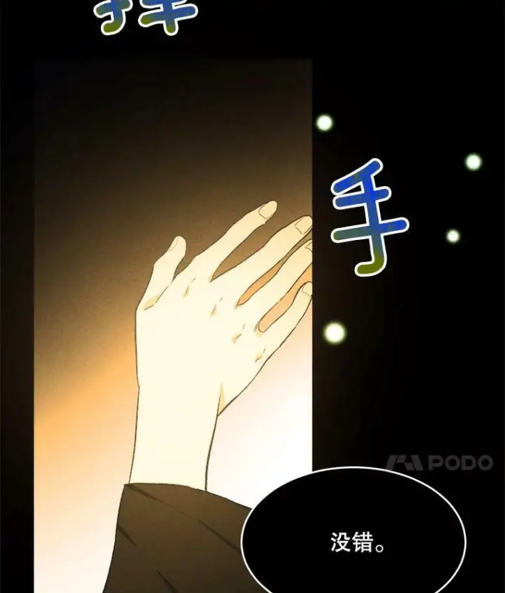 《皇家厨师小姐》36.遇见老师图68