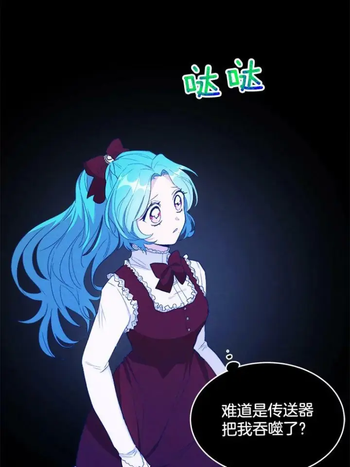 《皇家厨师小姐》36.遇见老师图7