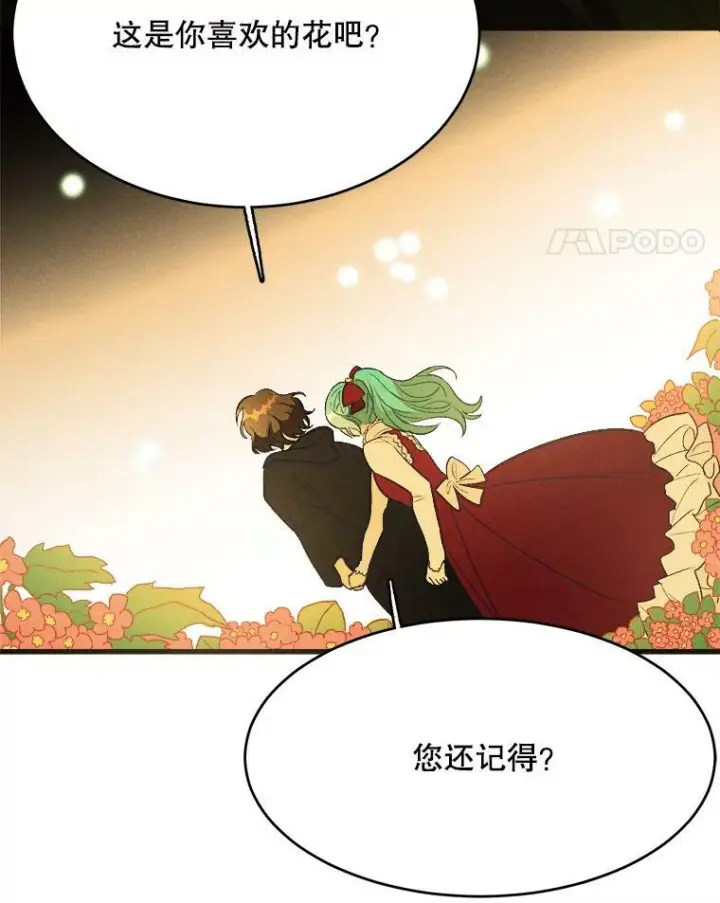 《皇家厨师小姐》36.遇见老师图72
