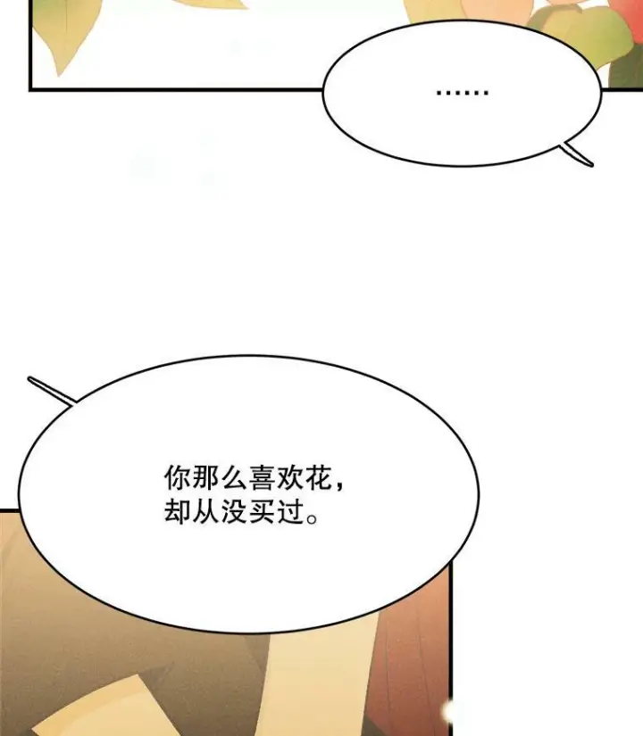 《皇家厨师小姐》36.遇见老师图74