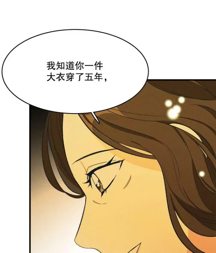 《皇家厨师小姐》36.遇见老师图76