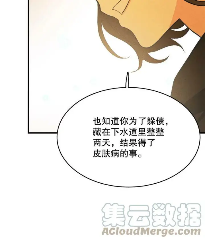 《皇家厨师小姐》36.遇见老师图77