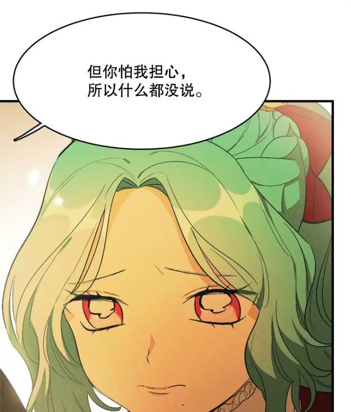 《皇家厨师小姐》36.遇见老师图78