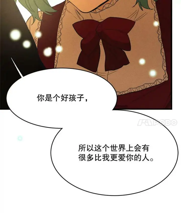 《皇家厨师小姐》36.遇见老师图79