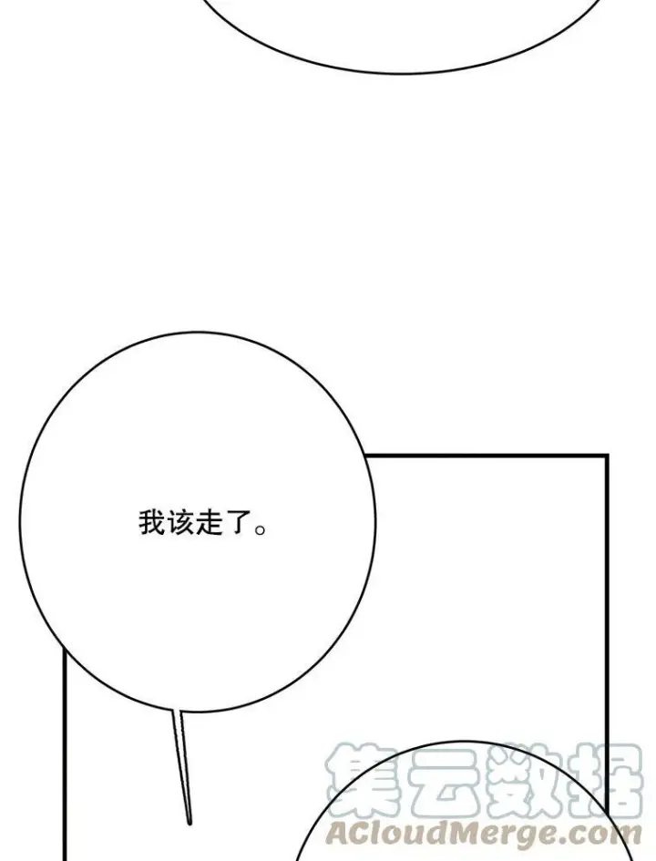 《皇家厨师小姐》36.遇见老师图81