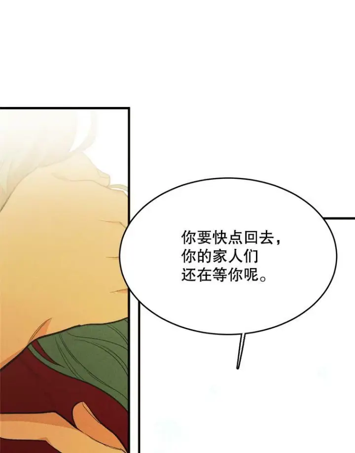 《皇家厨师小姐》36.遇见老师图83