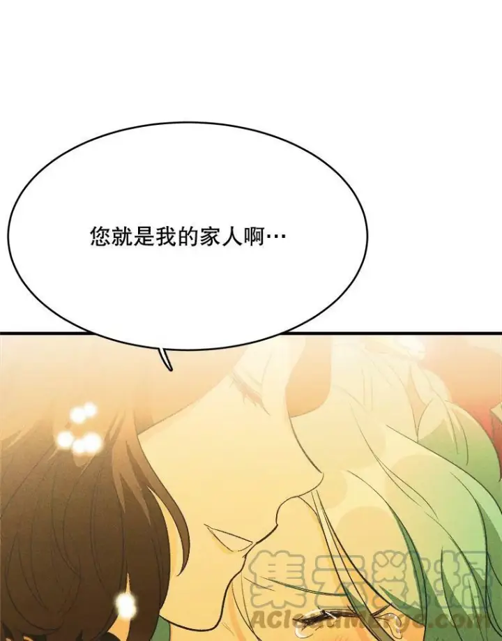《皇家厨师小姐》36.遇见老师图85