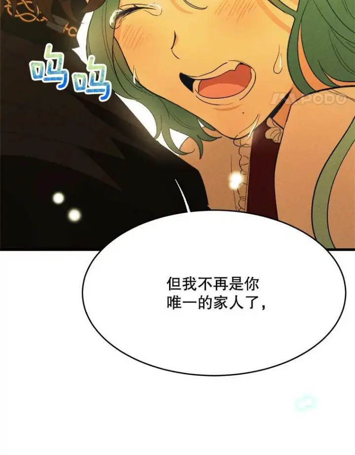 《皇家厨师小姐》36.遇见老师图86