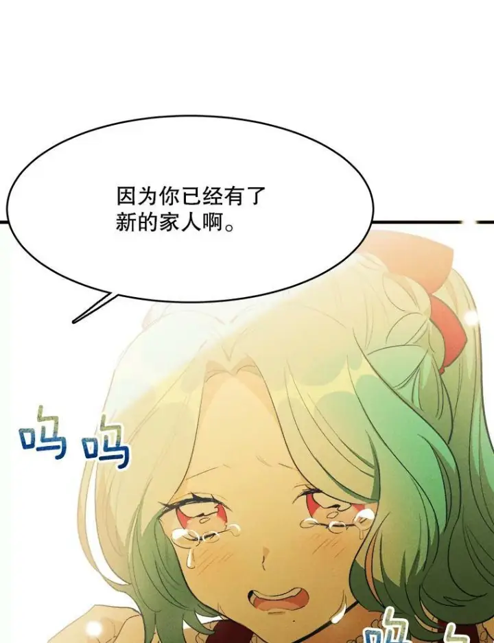 《皇家厨师小姐》36.遇见老师图87