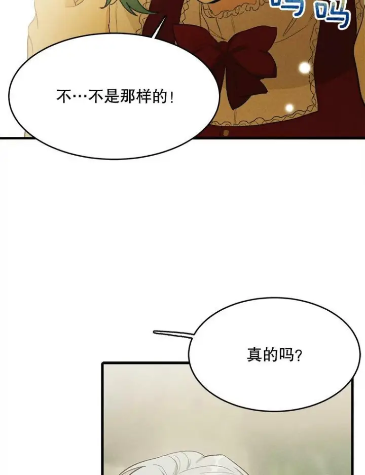 《皇家厨师小姐》36.遇见老师图88