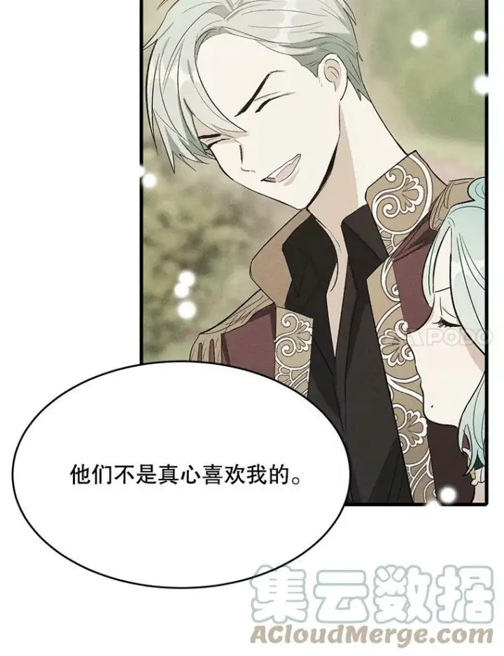 《皇家厨师小姐》36.遇见老师图89