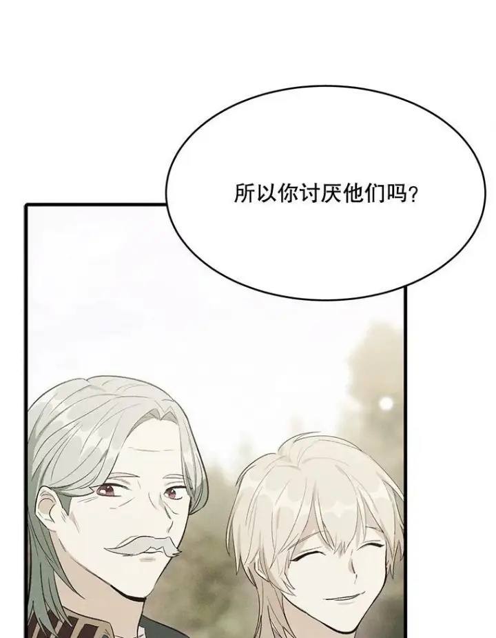 《皇家厨师小姐》36.遇见老师图90