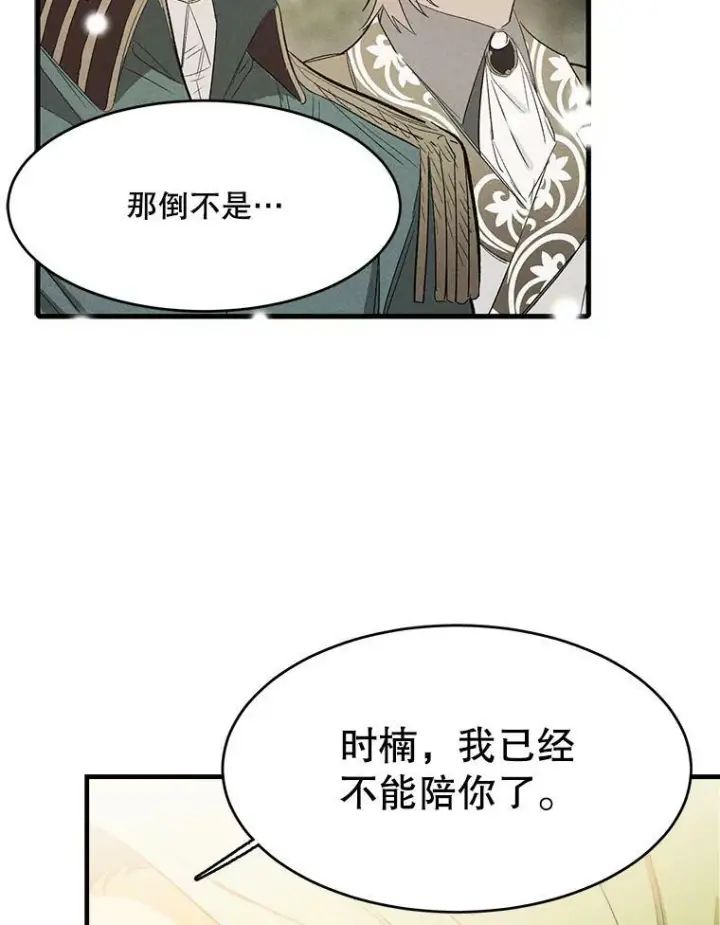 《皇家厨师小姐》36.遇见老师图91