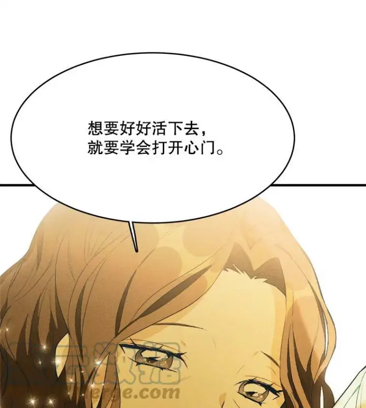 《皇家厨师小姐》36.遇见老师图93