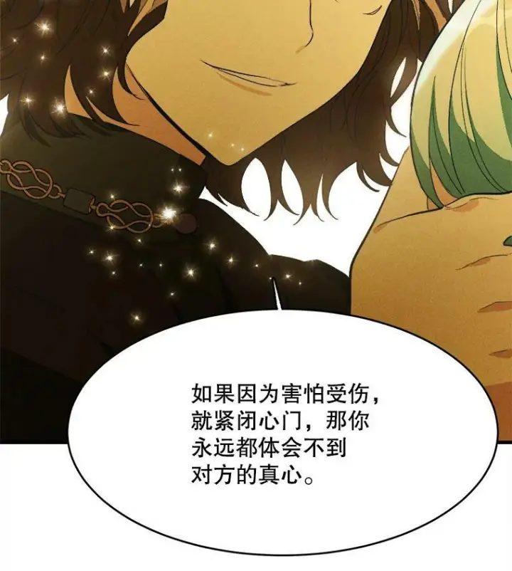 《皇家厨师小姐》36.遇见老师图94