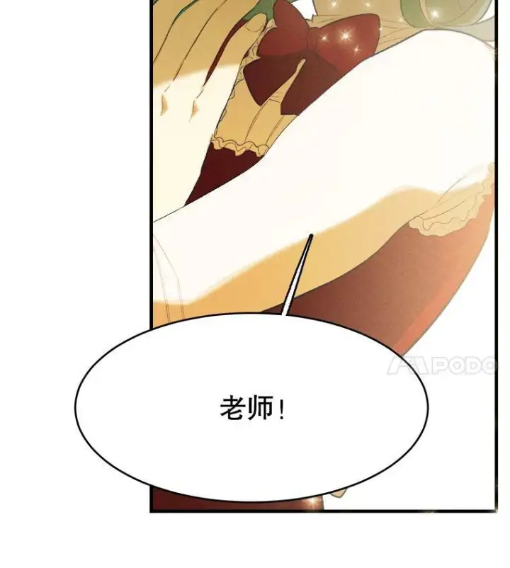 《皇家厨师小姐》36.遇见老师图96