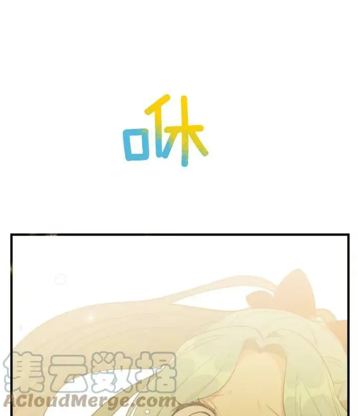 《皇家厨师小姐》36.遇见老师图97