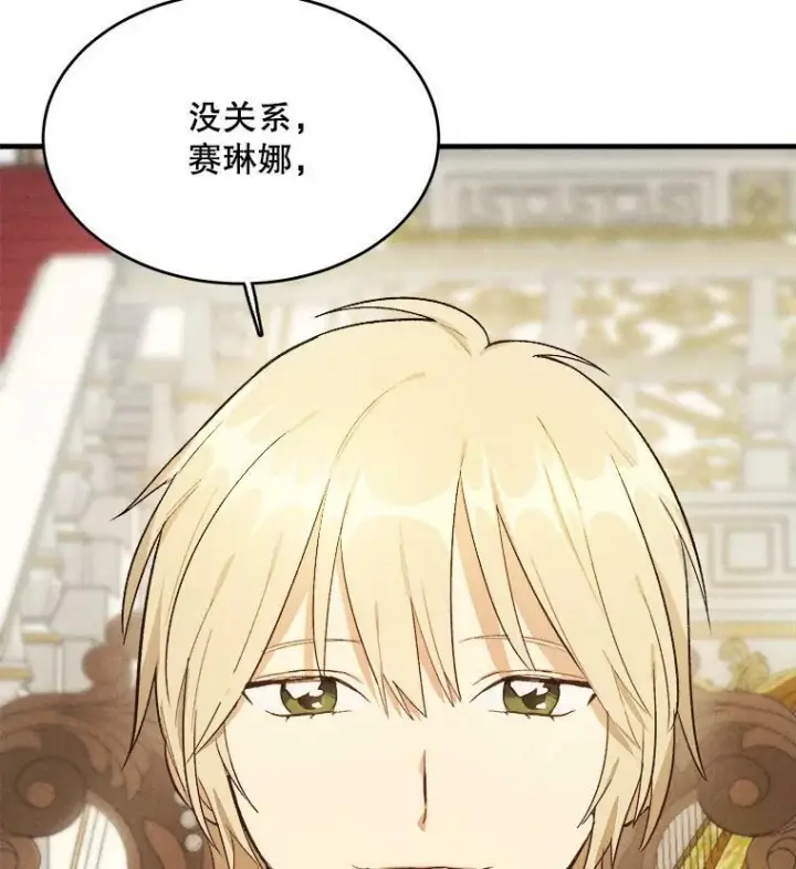 《皇家厨师小姐》37.你们担心我？图116