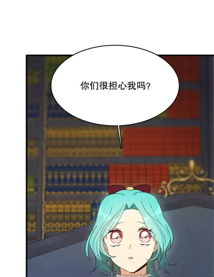 《皇家厨师小姐》37.你们担心我？图35