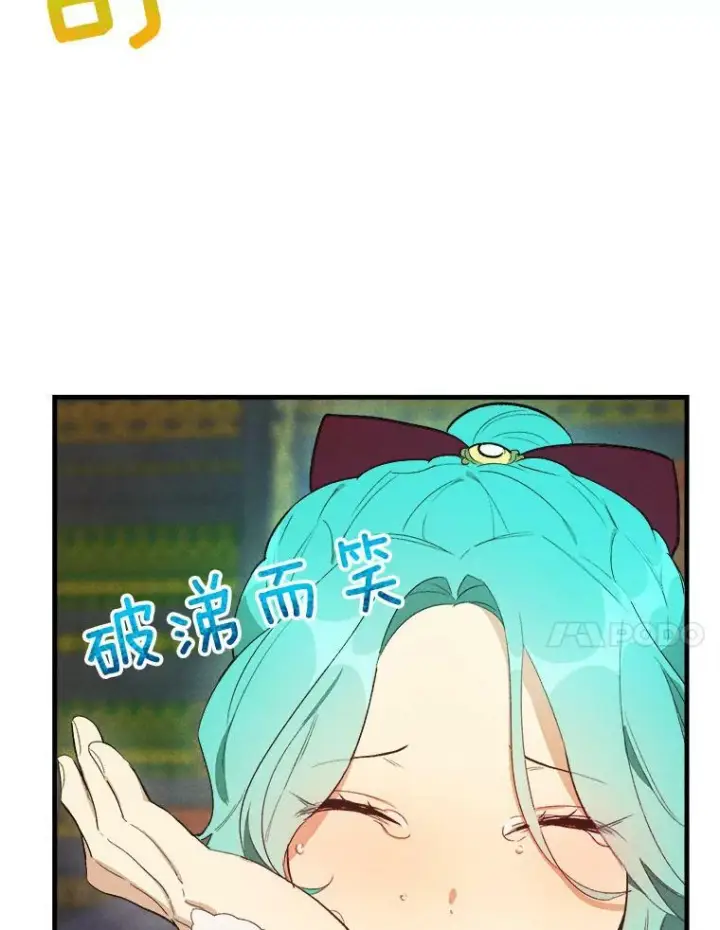 《皇家厨师小姐》37.你们担心我？图63