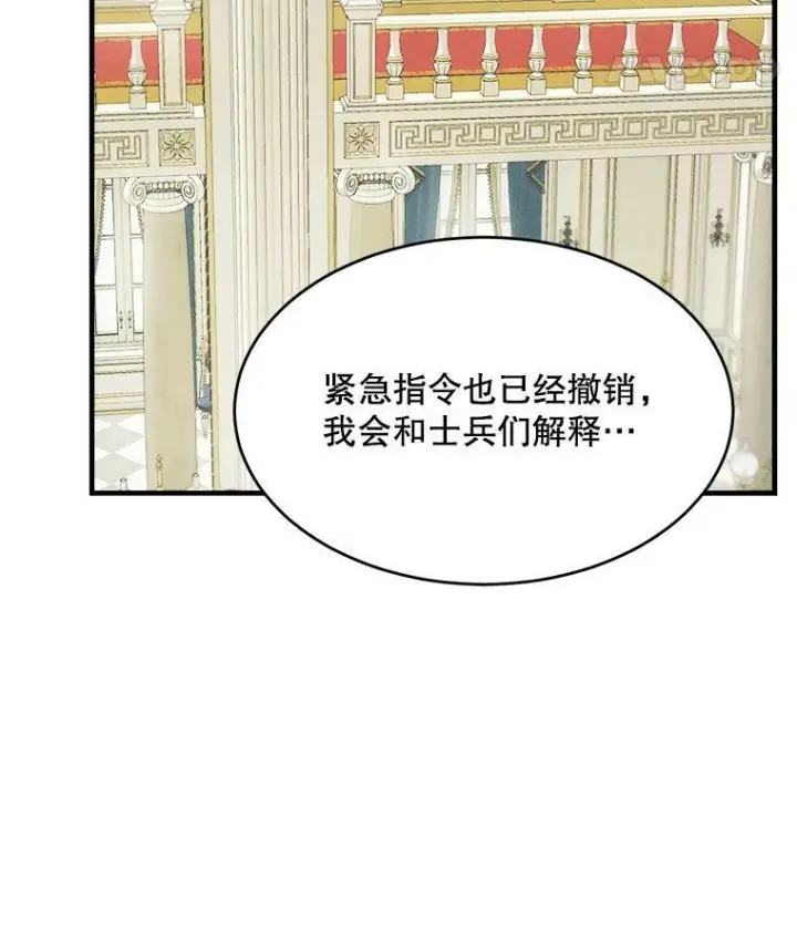 《皇家厨师小姐》37.你们担心我？图67