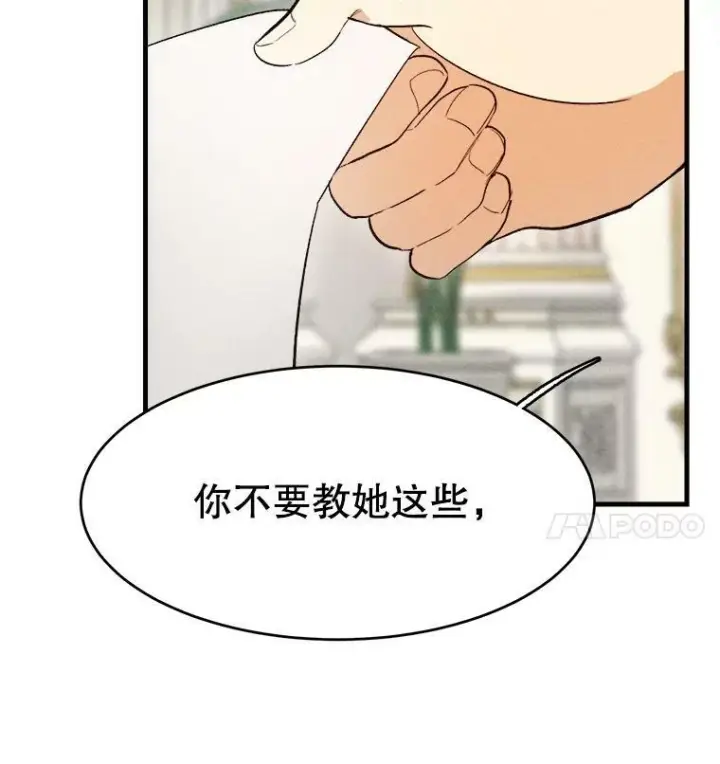 《皇家厨师小姐》37.你们担心我？图74