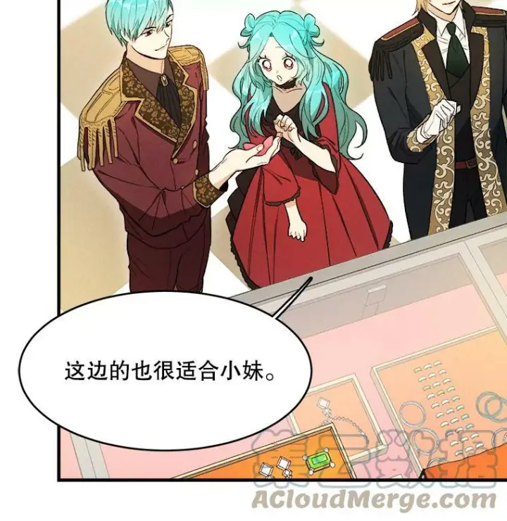 《皇家厨师小姐》38.捉到叛徒图10