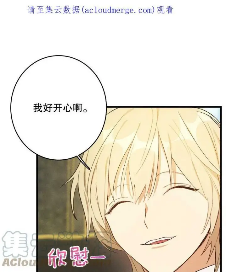 《皇家厨师小姐》38.捉到叛徒图100