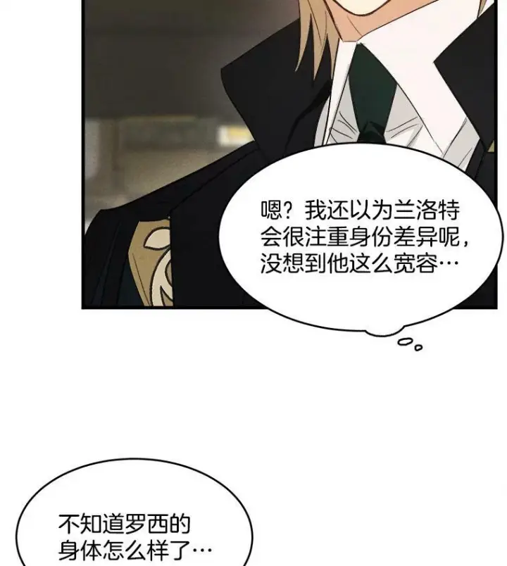 《皇家厨师小姐》38.捉到叛徒图101