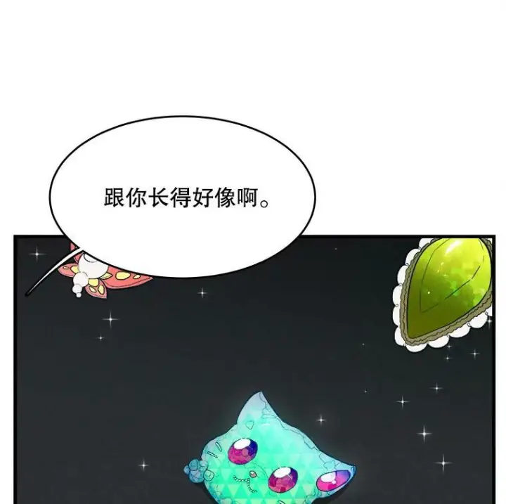 《皇家厨师小姐》38.捉到叛徒图14