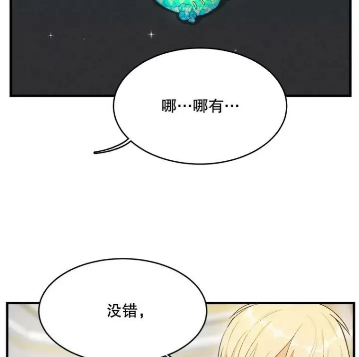 《皇家厨师小姐》38.捉到叛徒图15
