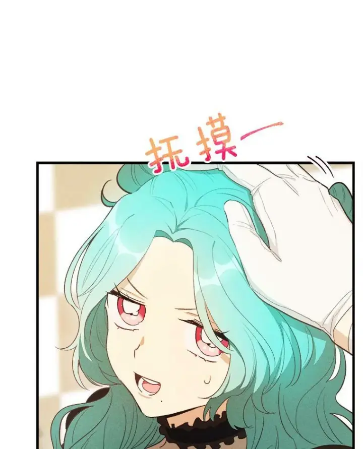 《皇家厨师小姐》38.捉到叛徒图17