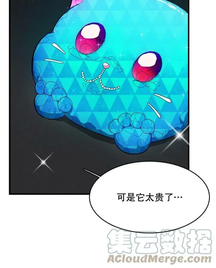 《皇家厨师小姐》38.捉到叛徒图19