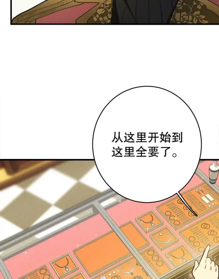《皇家厨师小姐》38.捉到叛徒图24