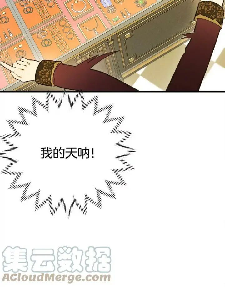 《皇家厨师小姐》38.捉到叛徒图25