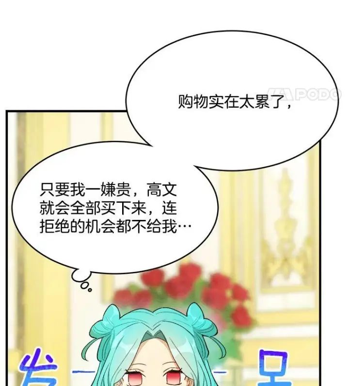 《皇家厨师小姐》38.捉到叛徒图27